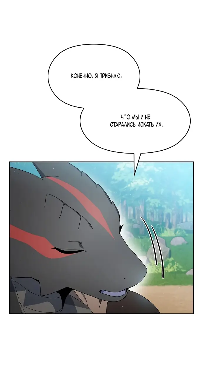 Страница 12 главы 15 манги Цивилизация мудрецов / Nebula's Civilization
