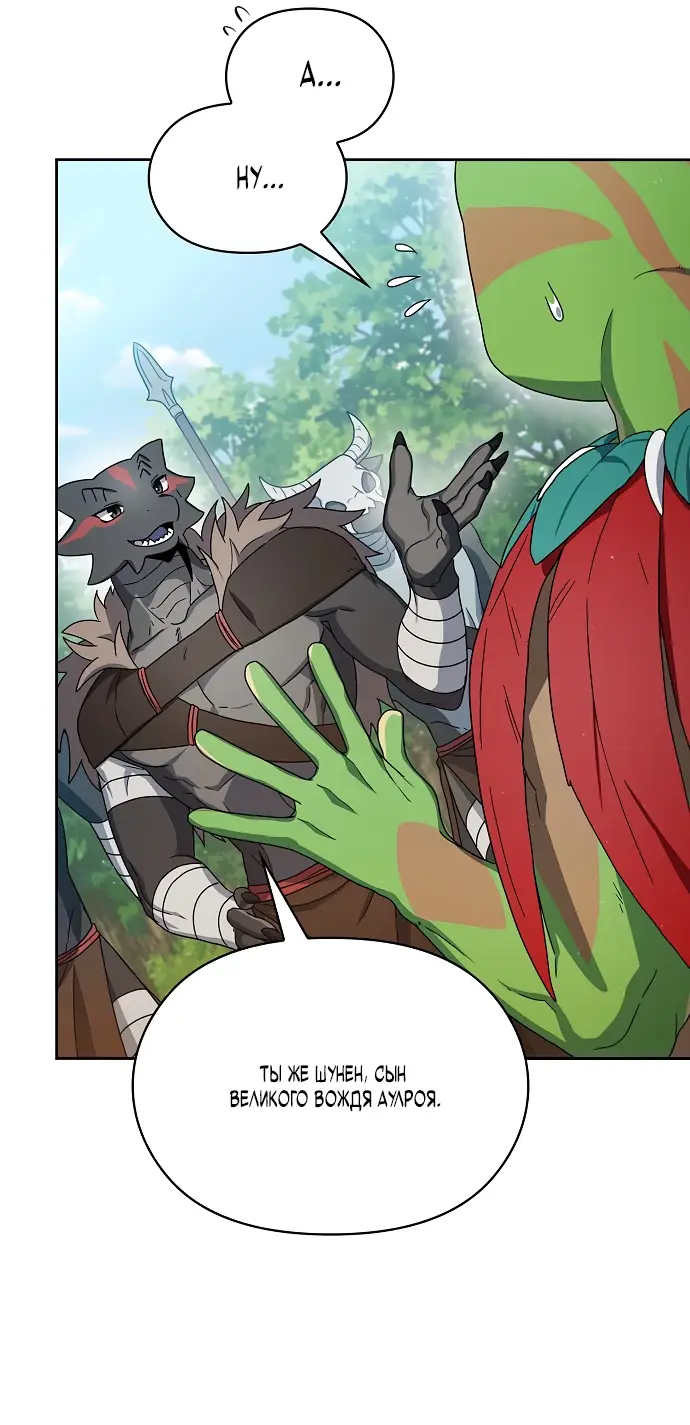 Страница 15 главы 15 манги Цивилизация мудрецов / Nebula's Civilization