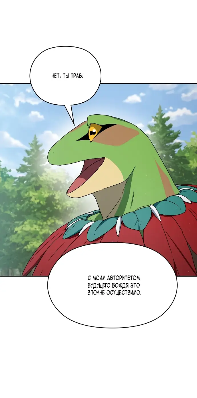 Страница 17 главы 15 манги Цивилизация мудрецов / Nebula's Civilization