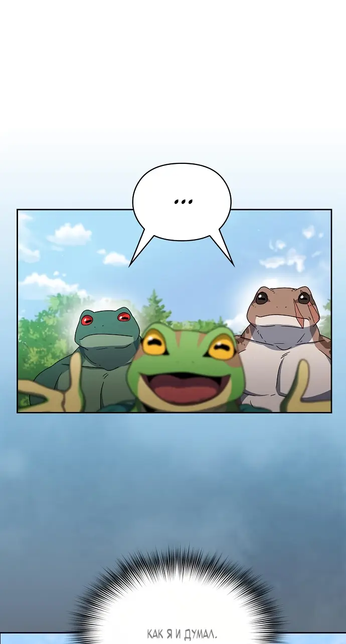 Страница 18 главы 15 манги Цивилизация мудрецов / Nebula's Civilization