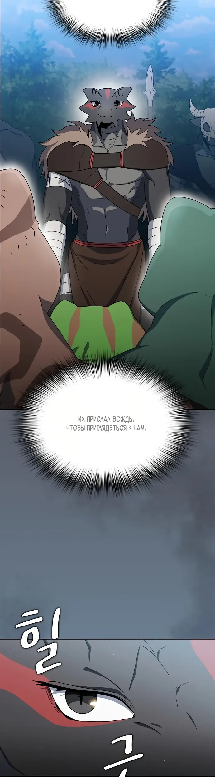 Страница 19 главы 15 манги Цивилизация мудрецов / Nebula's Civilization