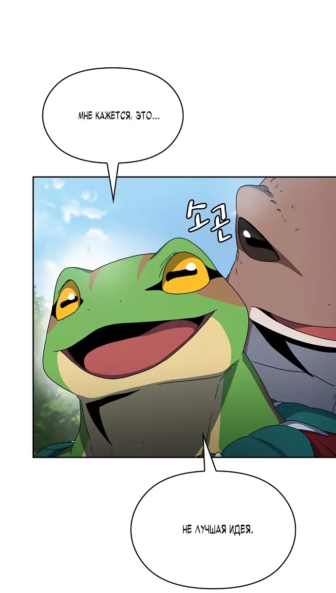 Страница 23 главы 15 манги Цивилизация мудрецов / Nebula's Civilization