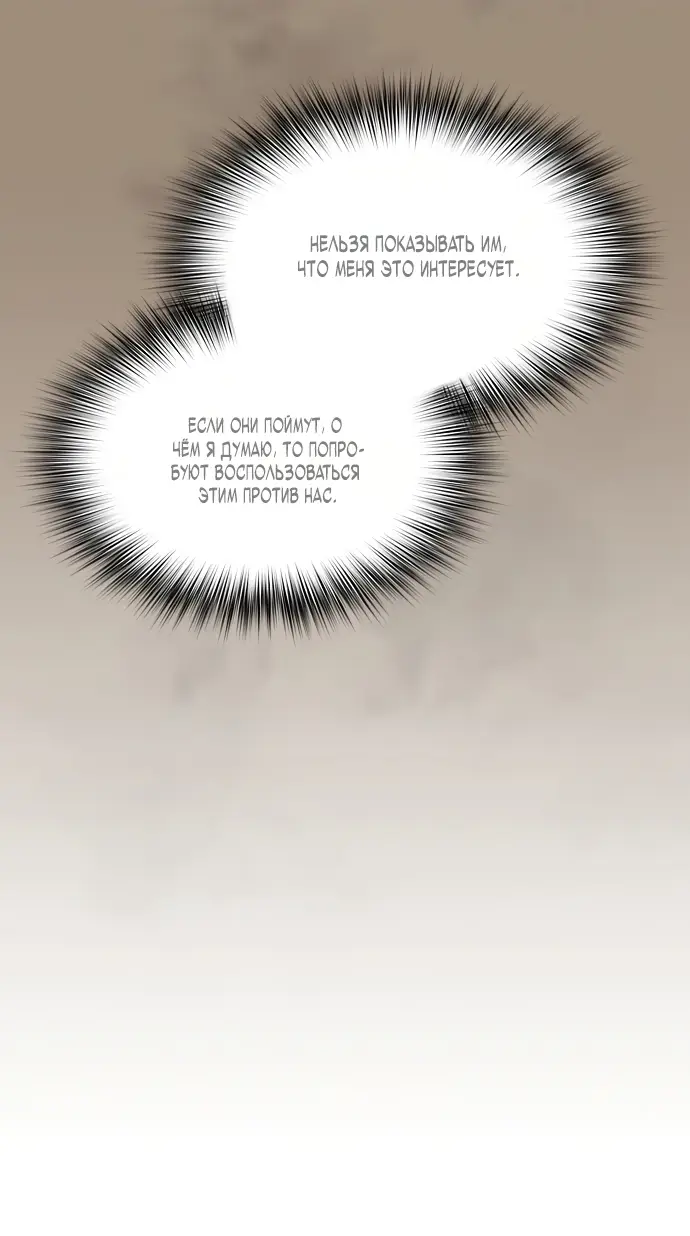 Страница 29 главы 15 манги Цивилизация мудрецов / Nebula's Civilization