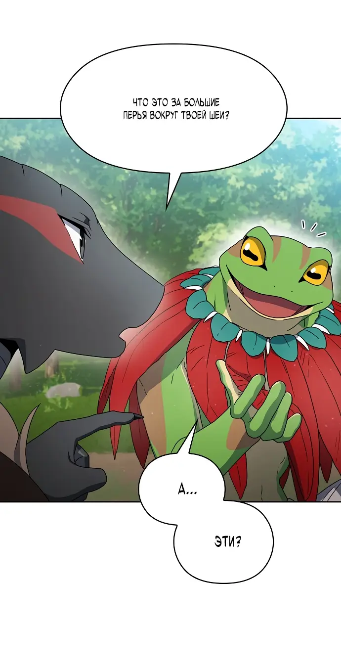 Страница 30 главы 15 манги Цивилизация мудрецов / Nebula's Civilization