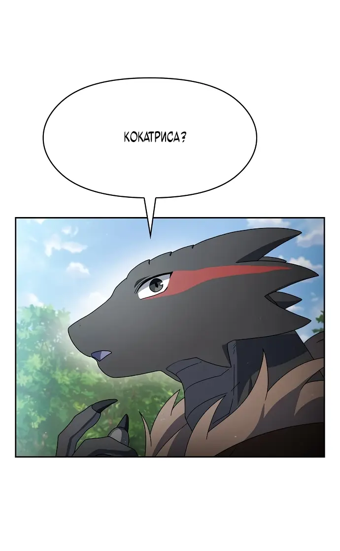 Страница 32 главы 15 манги Цивилизация мудрецов / Nebula's Civilization