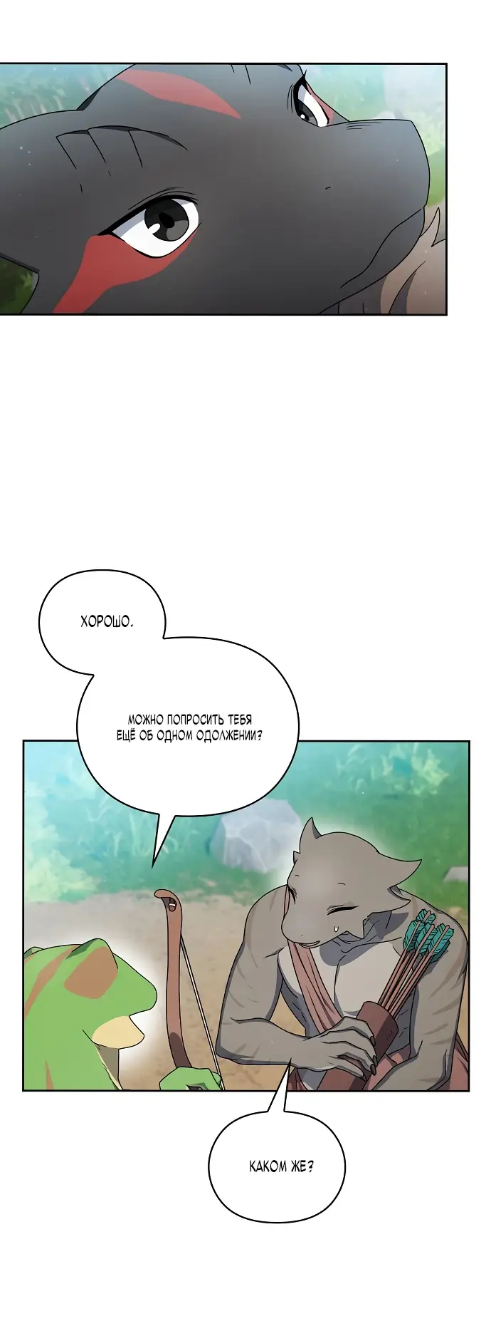 Страница 39 главы 15 манги Цивилизация мудрецов / Nebula's Civilization