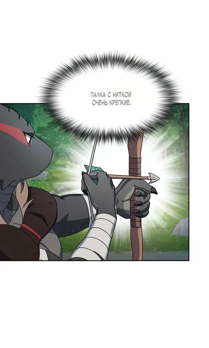 Страница 48 главы 15 манги Цивилизация мудрецов / Nebula's Civilization