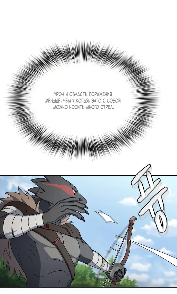 Страница 49 главы 15 манги Цивилизация мудрецов / Nebula's Civilization