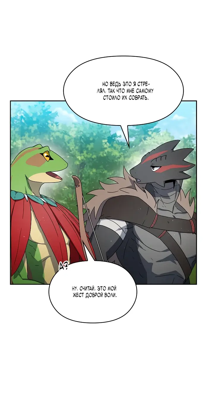 Страница 55 главы 15 манги Цивилизация мудрецов / Nebula's Civilization