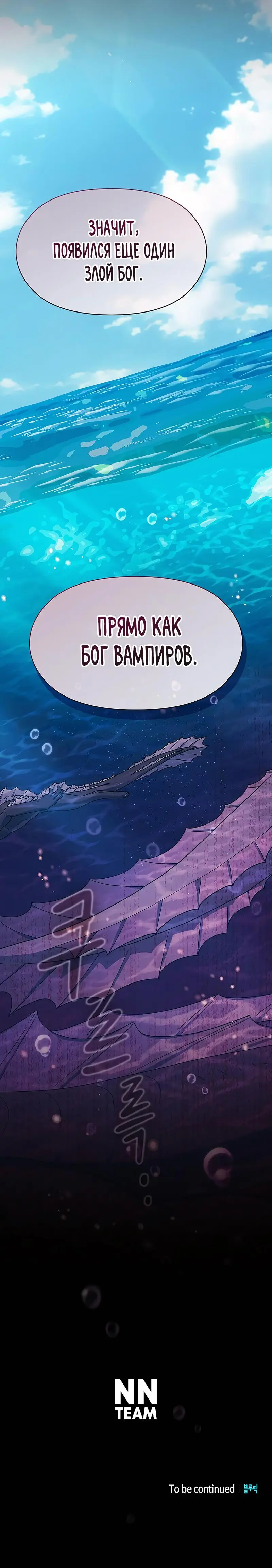 Страница 21 главы 79 манги Цивилизация мудрецов / Nebula's Civilization