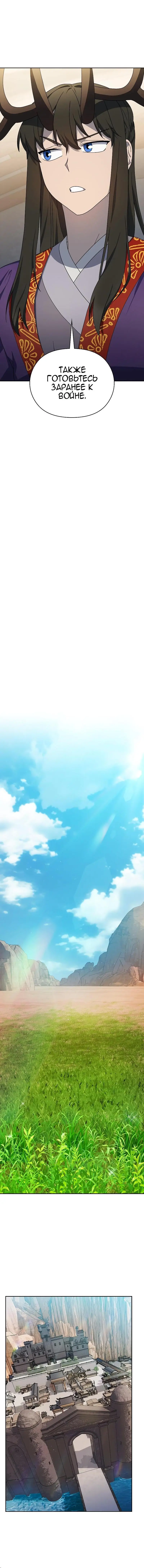 Страница 12 главы 43 манги Цивилизация мудрецов / Nebula's Civilization