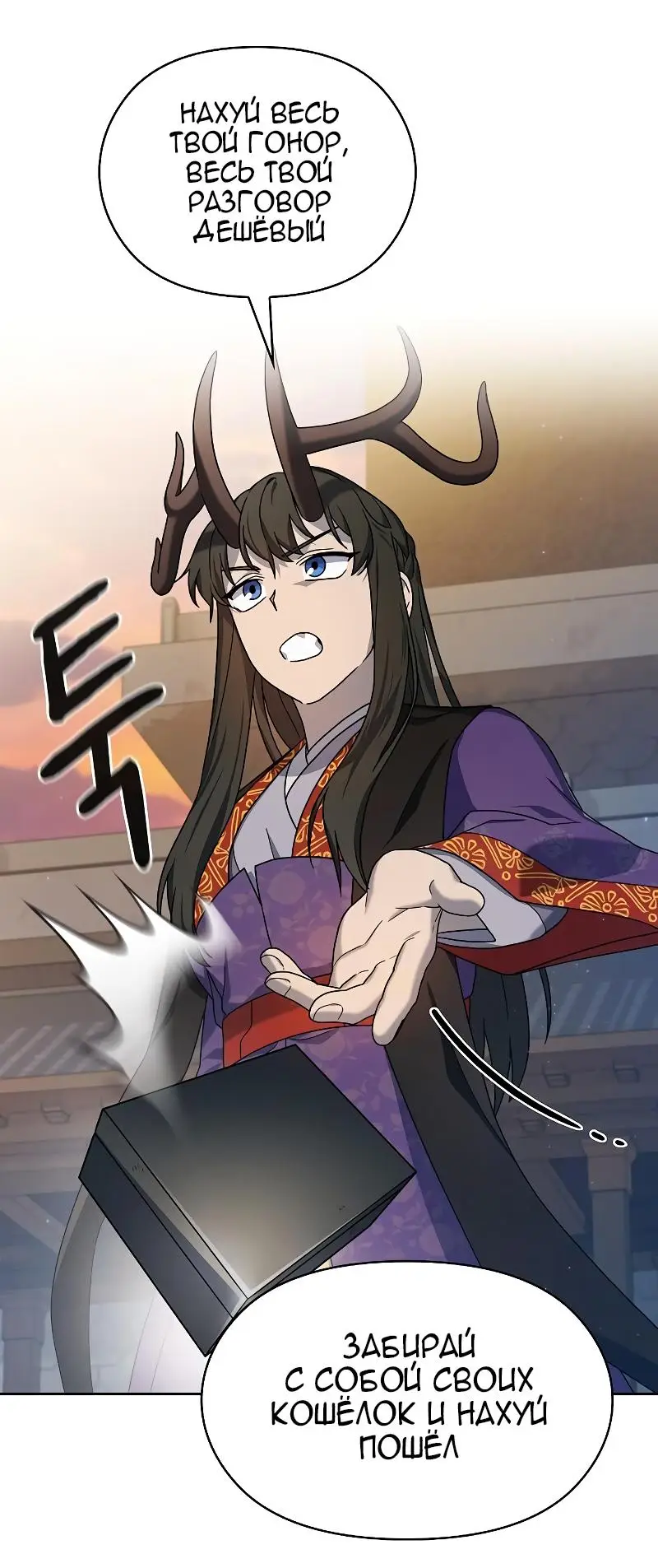 Страница 18 главы 43 манги Цивилизация мудрецов / Nebula's Civilization