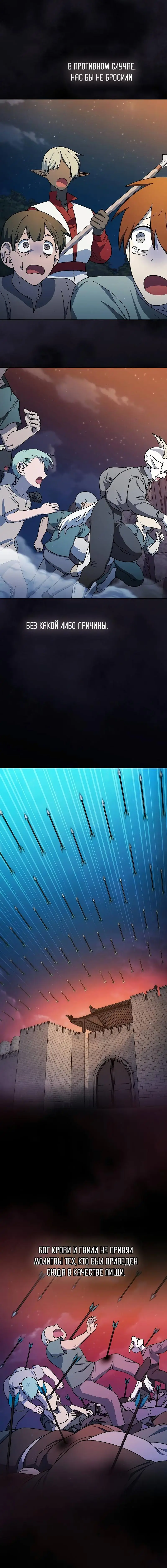 Страница 7 главы 61 манги Цивилизация мудрецов / Nebula's Civilization