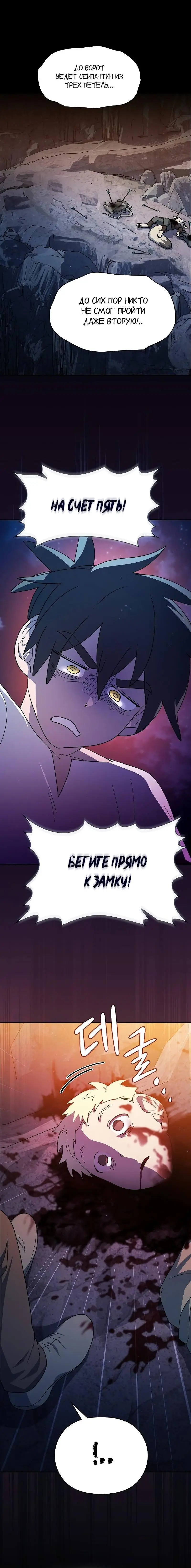 Страница 12 главы 61 манги Цивилизация мудрецов / Nebula's Civilization