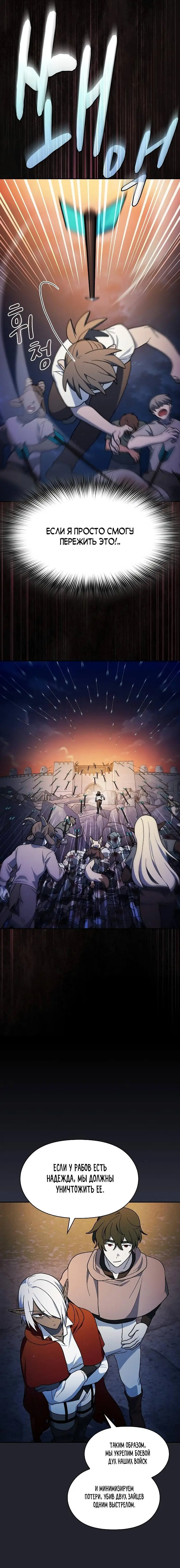 Страница 15 главы 61 манги Цивилизация мудрецов / Nebula's Civilization