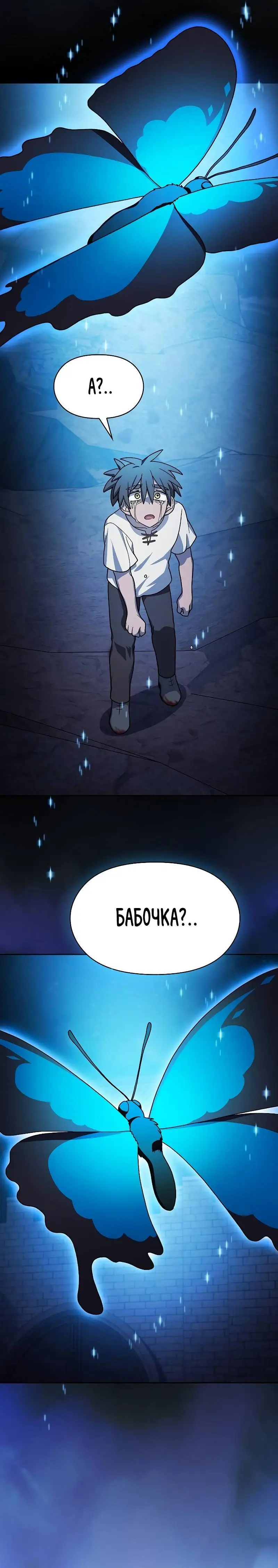 Страница 21 главы 61 манги Цивилизация мудрецов / Nebula's Civilization