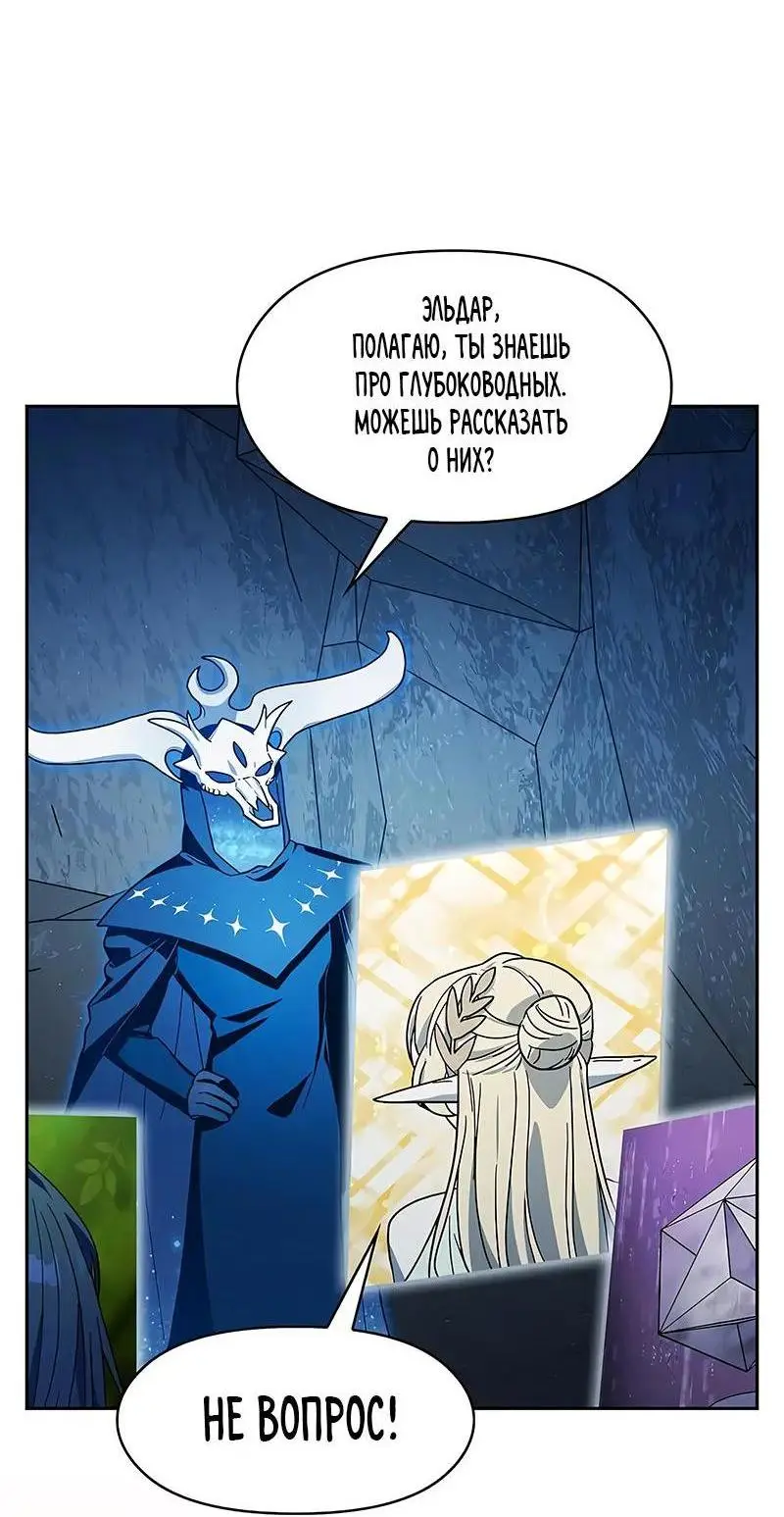 Страница 15 главы 80 манги Цивилизация мудрецов / Nebula's Civilization