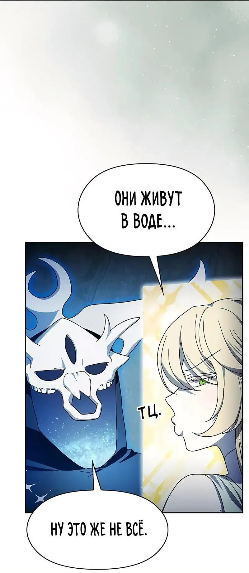 Страница 17 главы 80 манги Цивилизация мудрецов / Nebula's Civilization