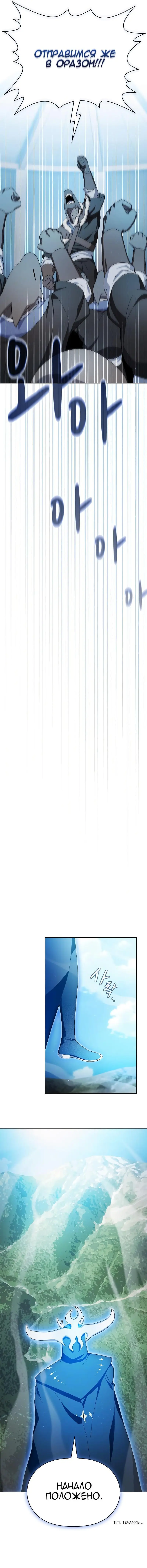 Страница 15 главы 50 манги Цивилизация мудрецов / Nebula's Civilization