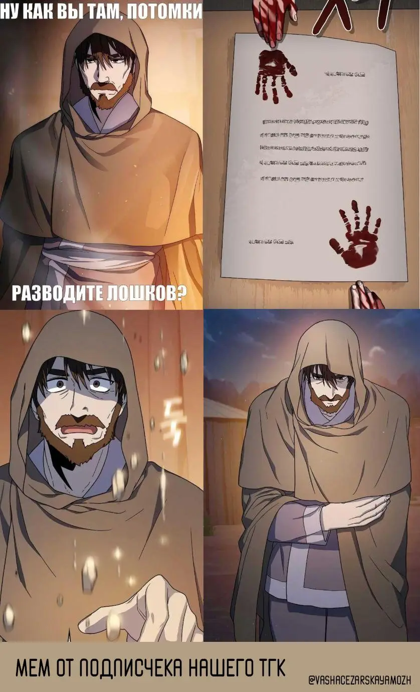 Страница 20 главы 50 манги Цивилизация мудрецов / Nebula's Civilization