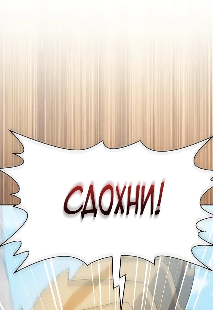 Страница 2 главы 7 манги Цивилизация мудрецов / Nebula's Civilization