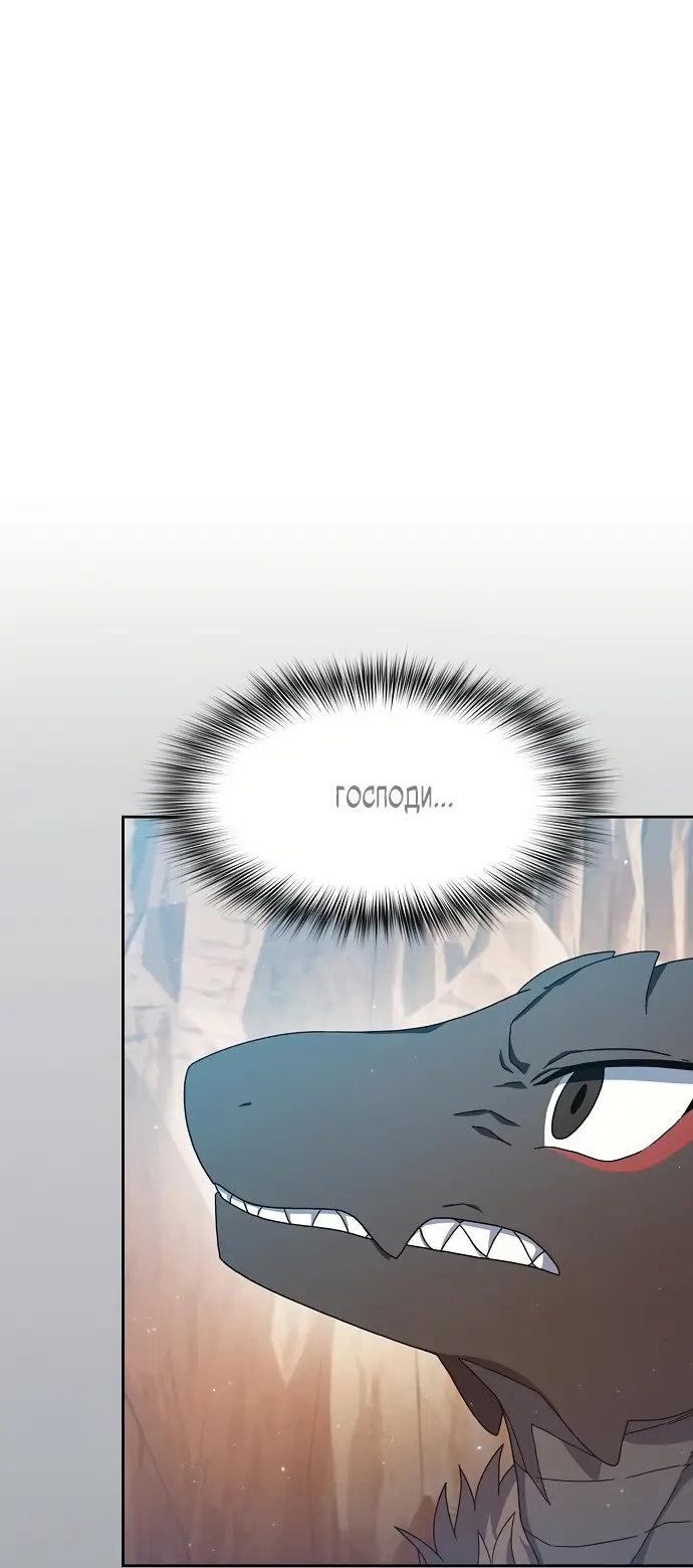 Страница 5 главы 7 манги Цивилизация мудрецов / Nebula's Civilization