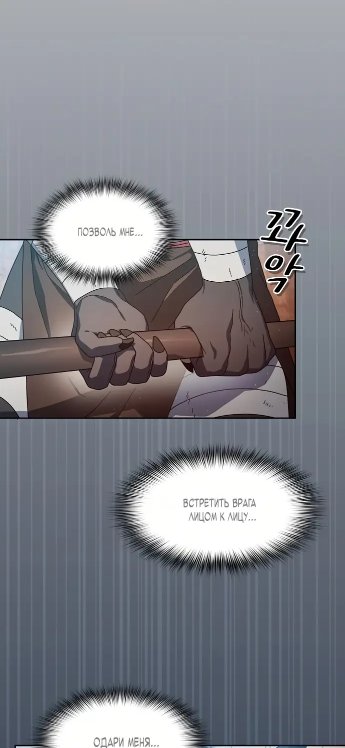 Страница 6 главы 7 манги Цивилизация мудрецов / Nebula's Civilization