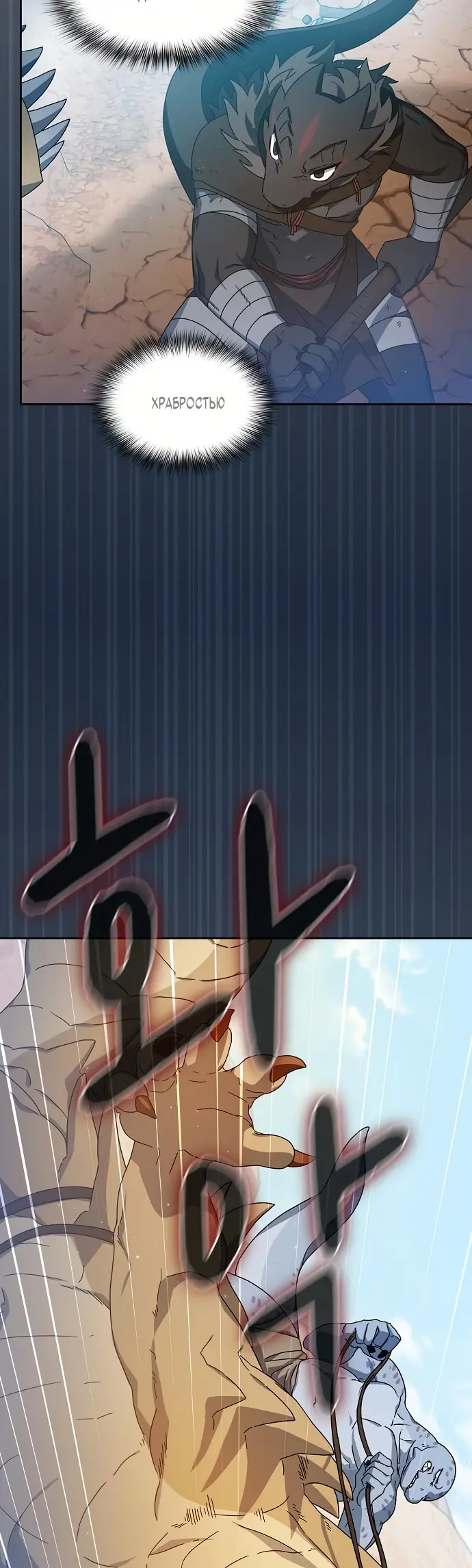 Страница 7 главы 7 манги Цивилизация мудрецов / Nebula's Civilization