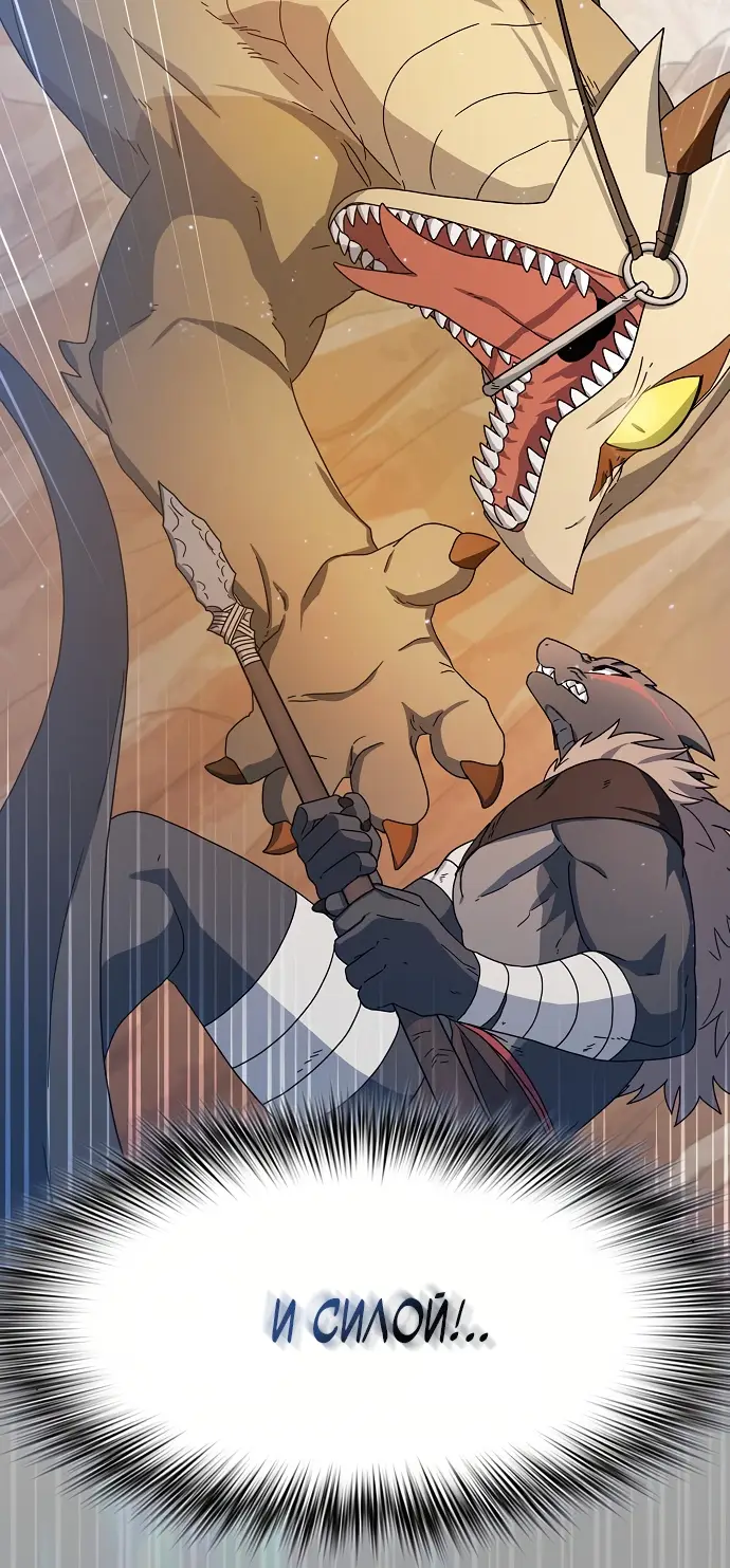 Страница 8 главы 7 манги Цивилизация мудрецов / Nebula's Civilization