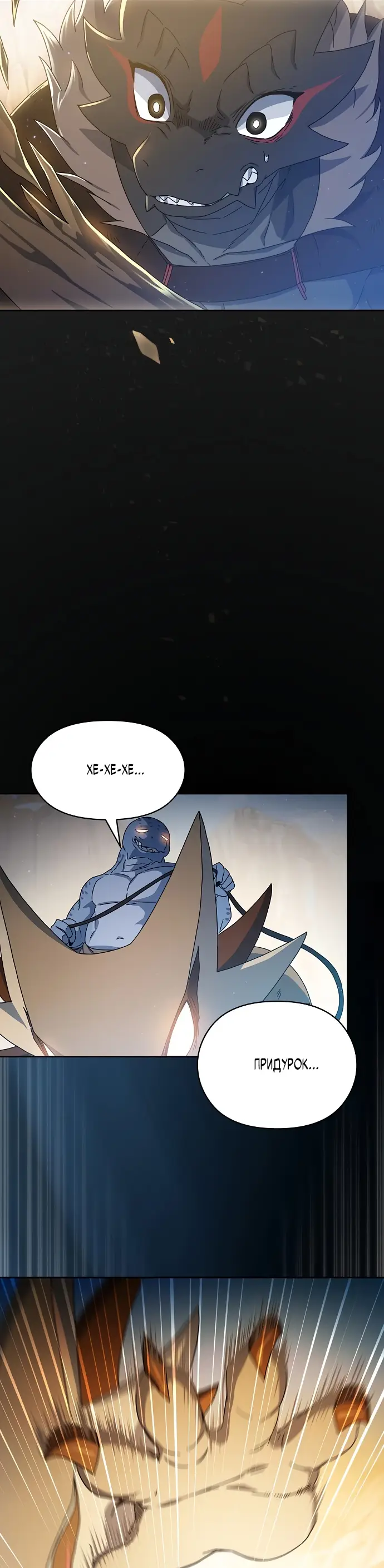 Страница 10 главы 7 манги Цивилизация мудрецов / Nebula's Civilization