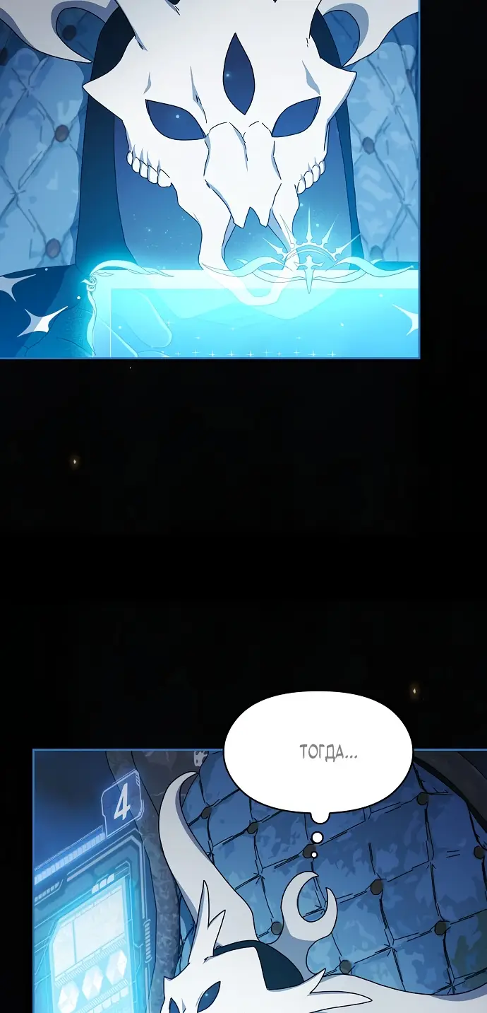 Страница 13 главы 7 манги Цивилизация мудрецов / Nebula's Civilization