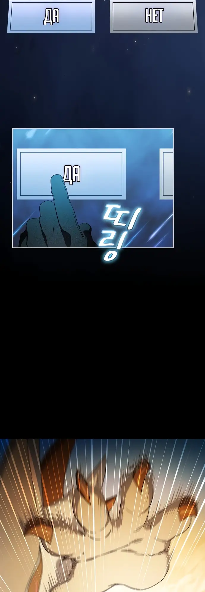 Страница 15 главы 7 манги Цивилизация мудрецов / Nebula's Civilization