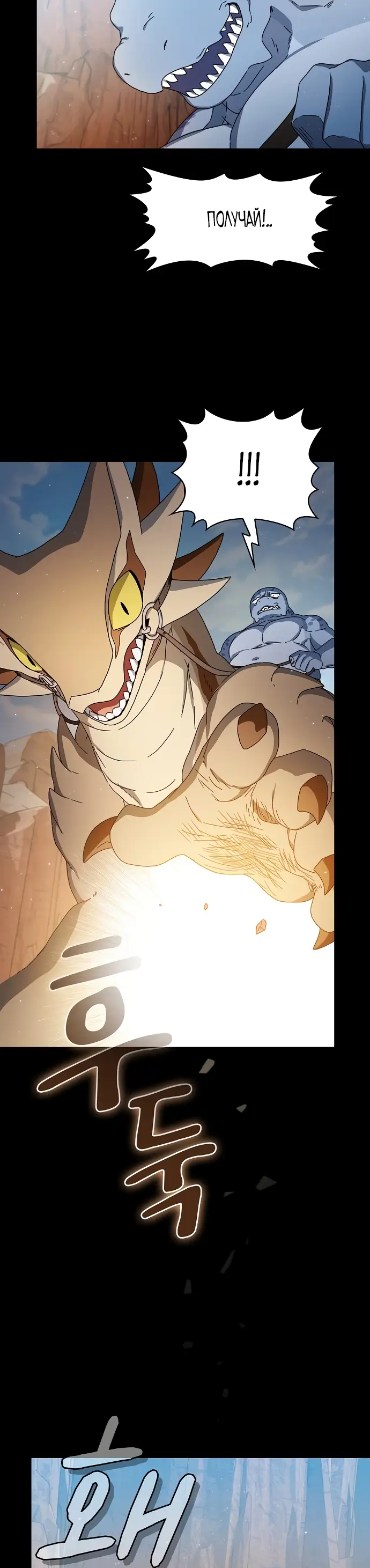 Страница 20 главы 7 манги Цивилизация мудрецов / Nebula's Civilization