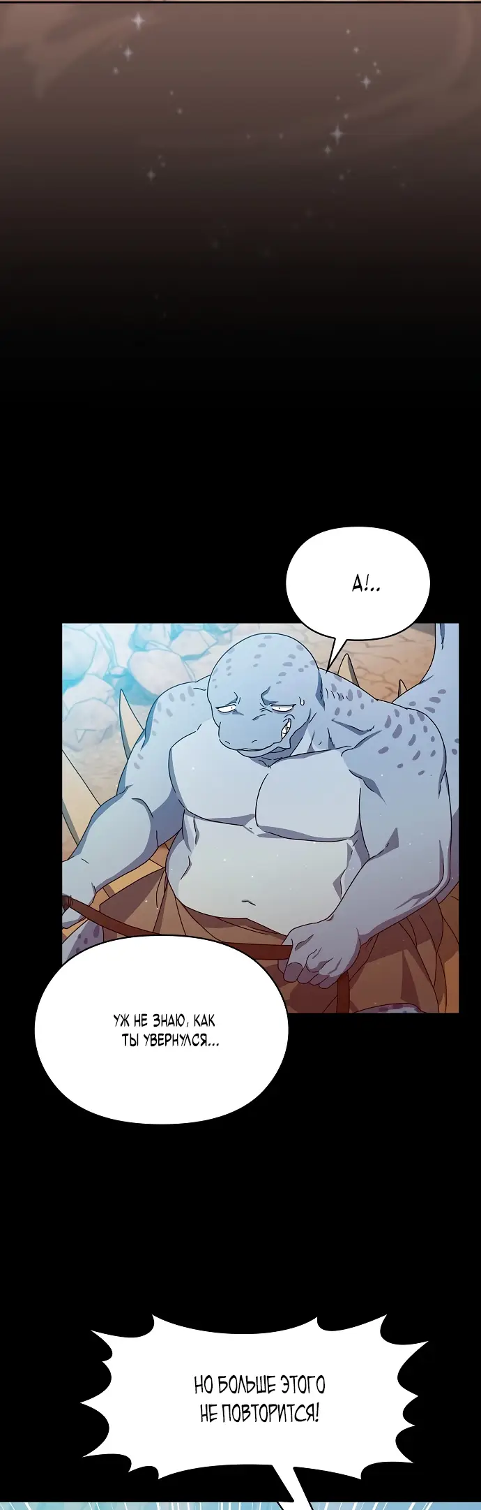 Страница 23 главы 7 манги Цивилизация мудрецов / Nebula's Civilization