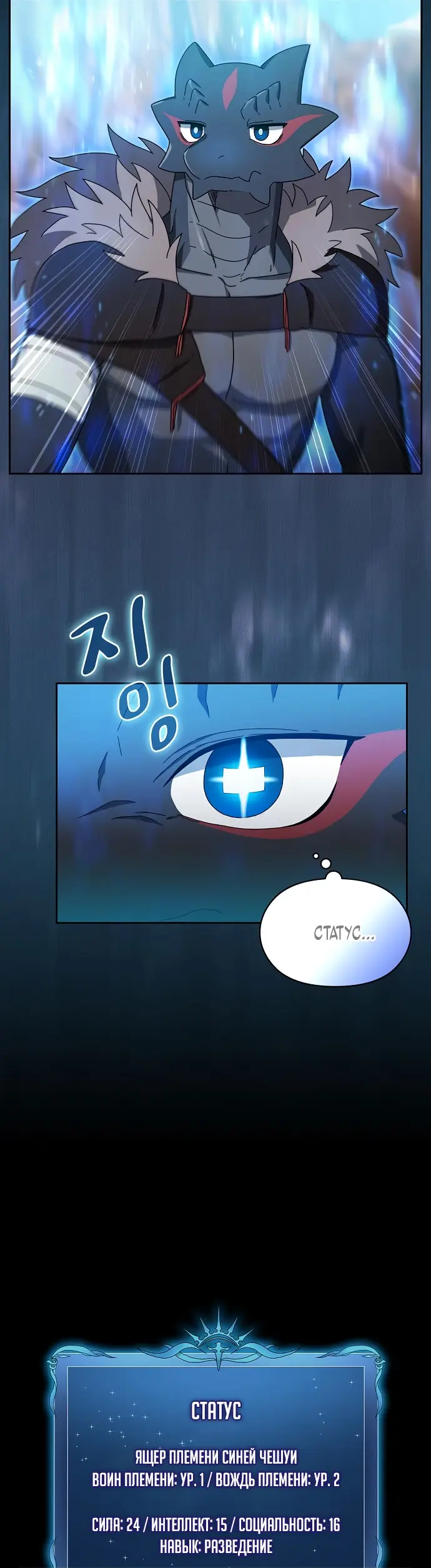 Страница 25 главы 7 манги Цивилизация мудрецов / Nebula's Civilization