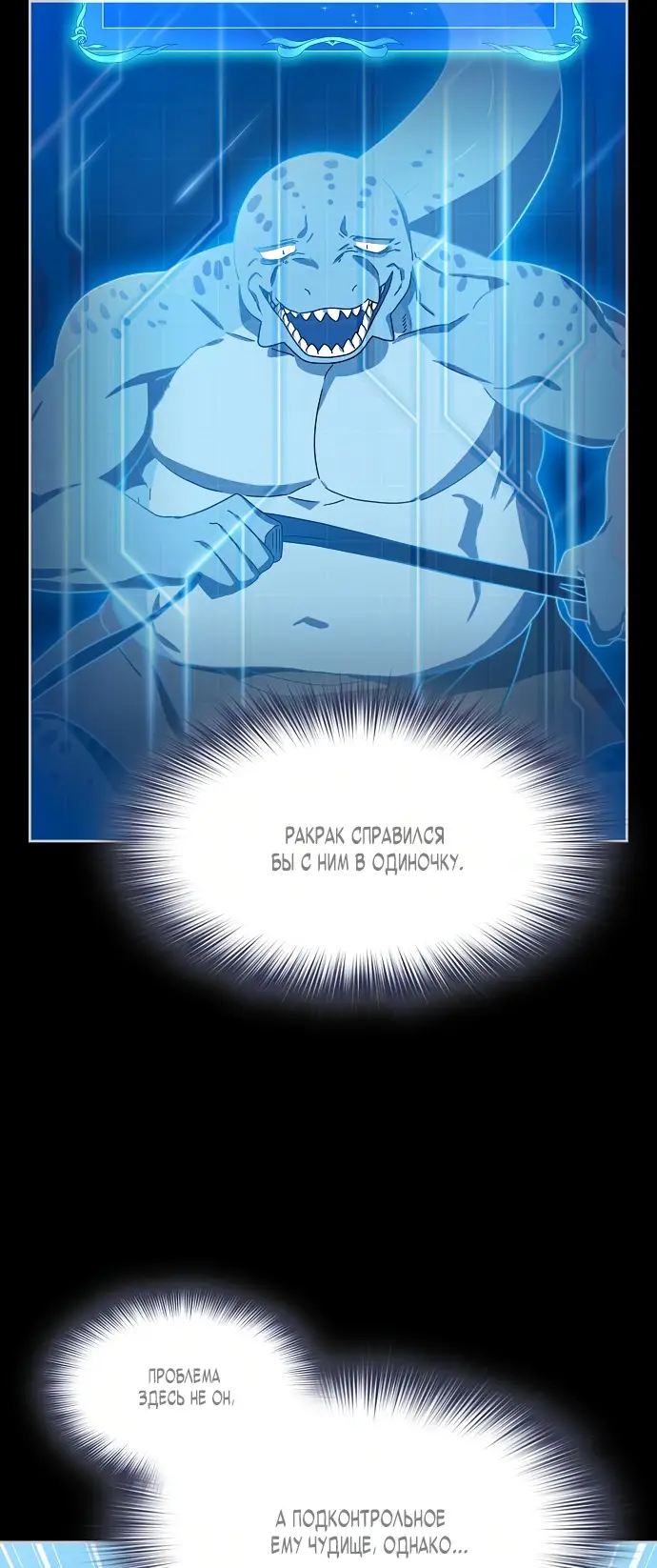 Страница 26 главы 7 манги Цивилизация мудрецов / Nebula's Civilization