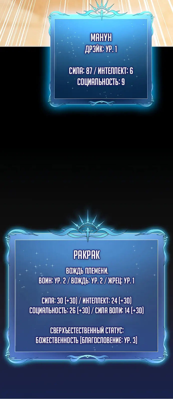 Страница 28 главы 7 манги Цивилизация мудрецов / Nebula's Civilization