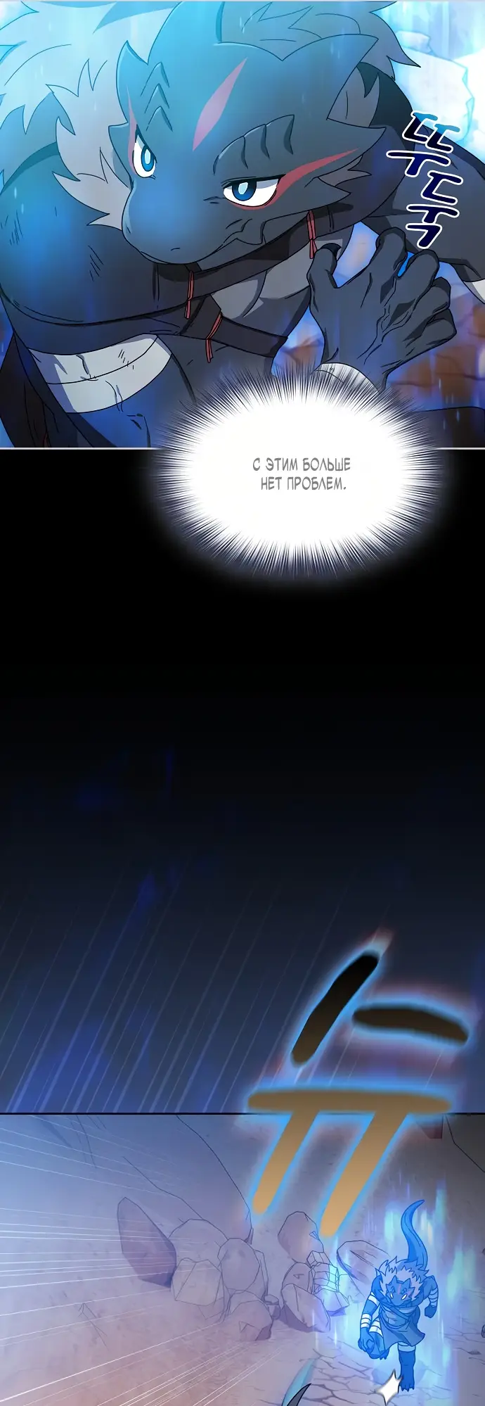 Страница 29 главы 7 манги Цивилизация мудрецов / Nebula's Civilization