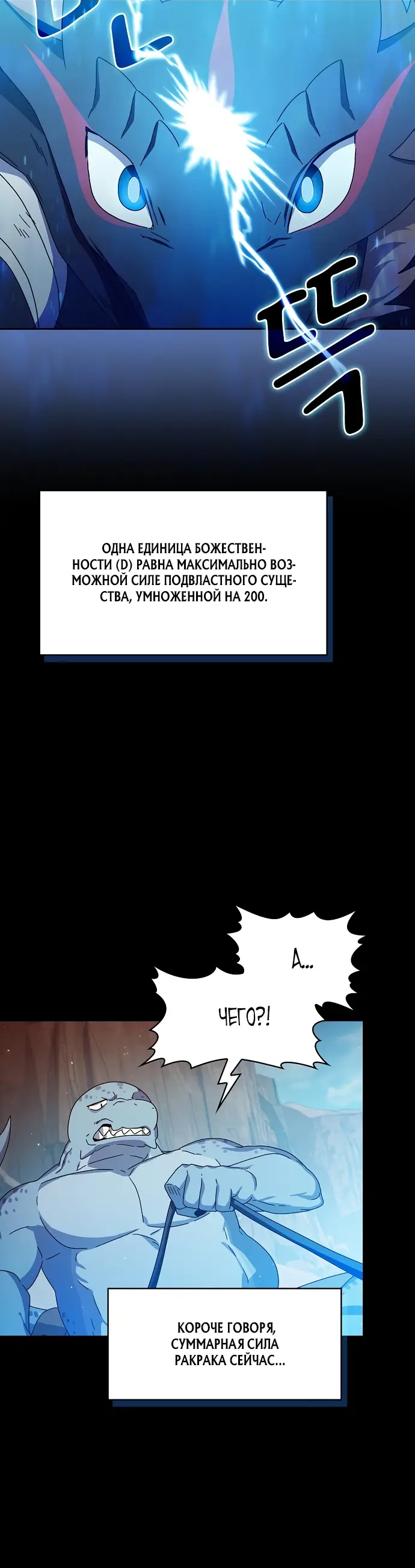 Страница 32 главы 7 манги Цивилизация мудрецов / Nebula's Civilization
