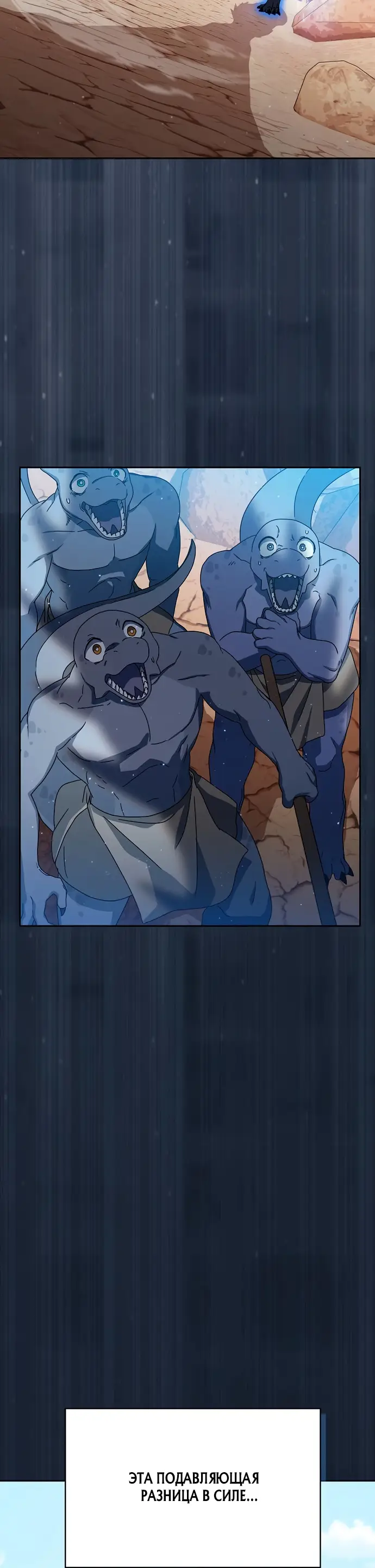 Страница 36 главы 7 манги Цивилизация мудрецов / Nebula's Civilization