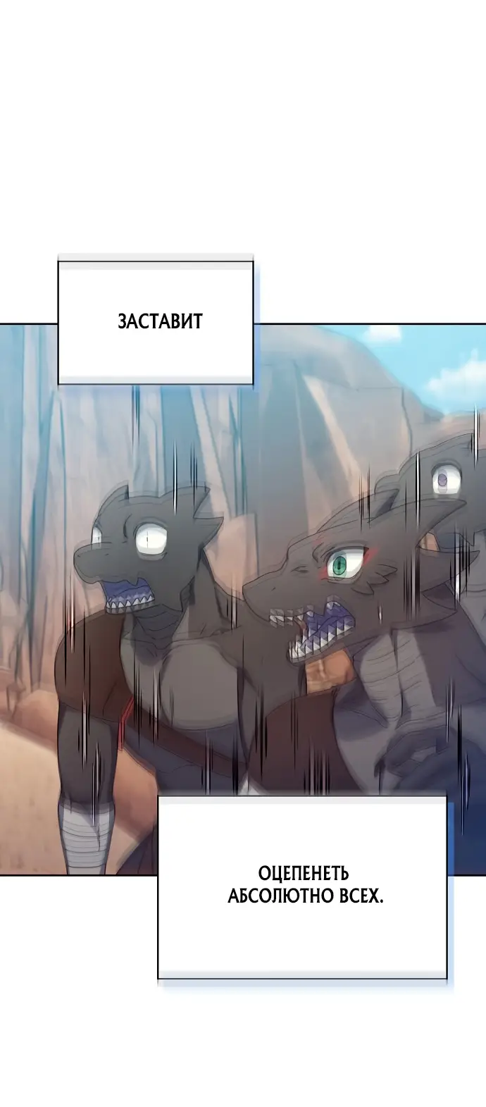 Страница 38 главы 7 манги Цивилизация мудрецов / Nebula's Civilization