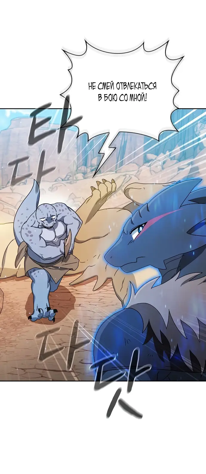 Страница 46 главы 7 манги Цивилизация мудрецов / Nebula's Civilization