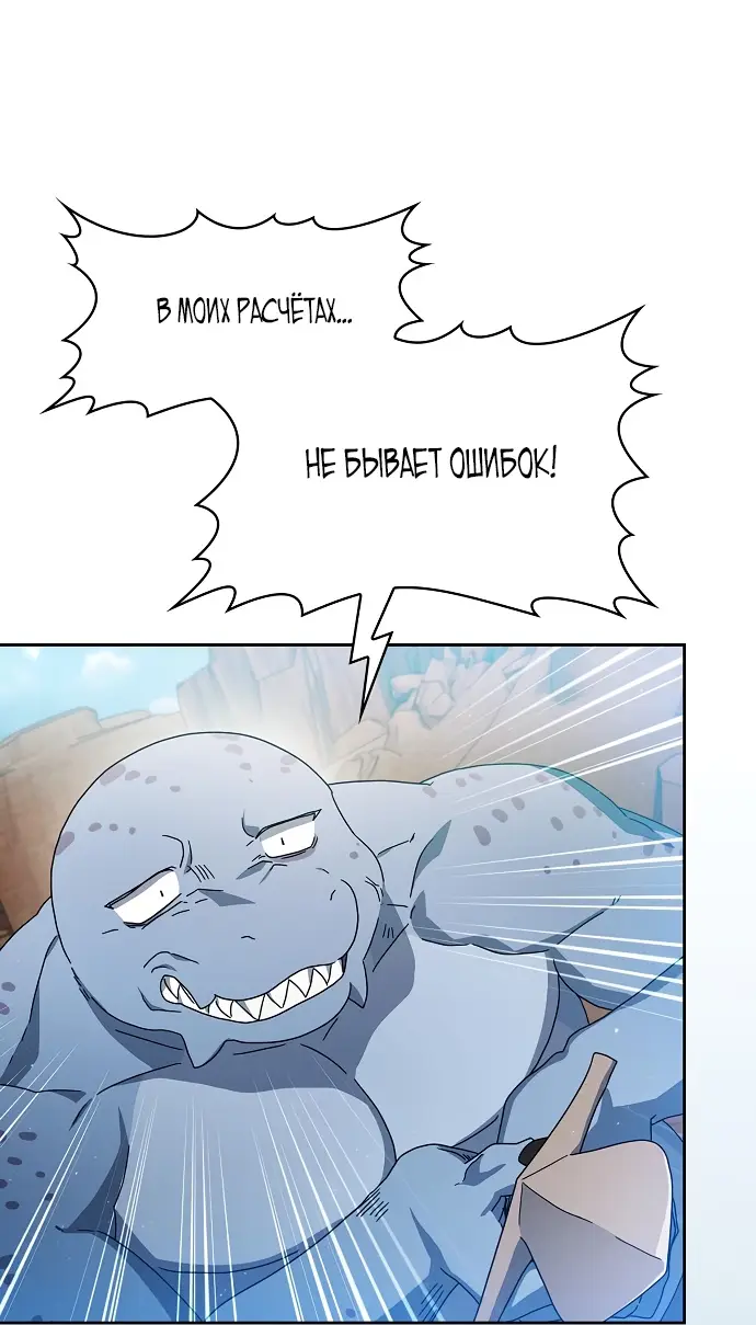 Страница 47 главы 7 манги Цивилизация мудрецов / Nebula's Civilization