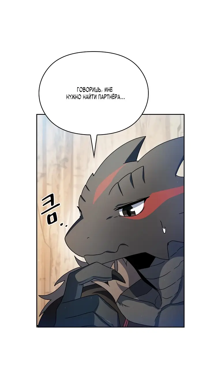 Страница 19 главы 13 манги Цивилизация мудрецов / Nebula's Civilization