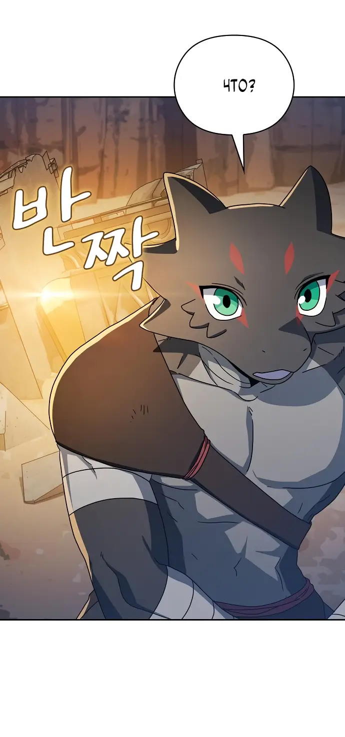 Страница 23 главы 13 манги Цивилизация мудрецов / Nebula's Civilization