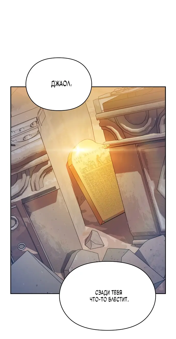 Страница 24 главы 13 манги Цивилизация мудрецов / Nebula's Civilization