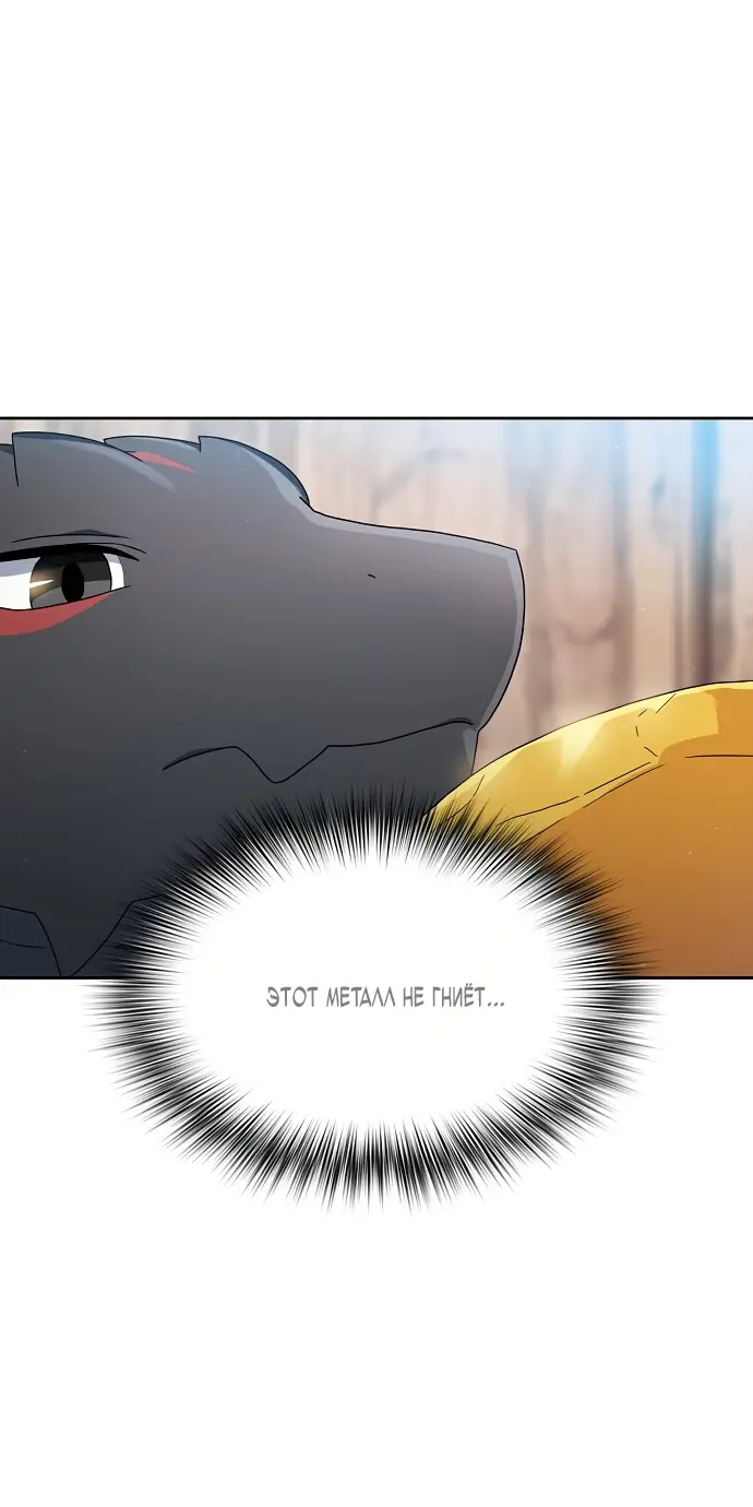 Страница 33 главы 13 манги Цивилизация мудрецов / Nebula's Civilization