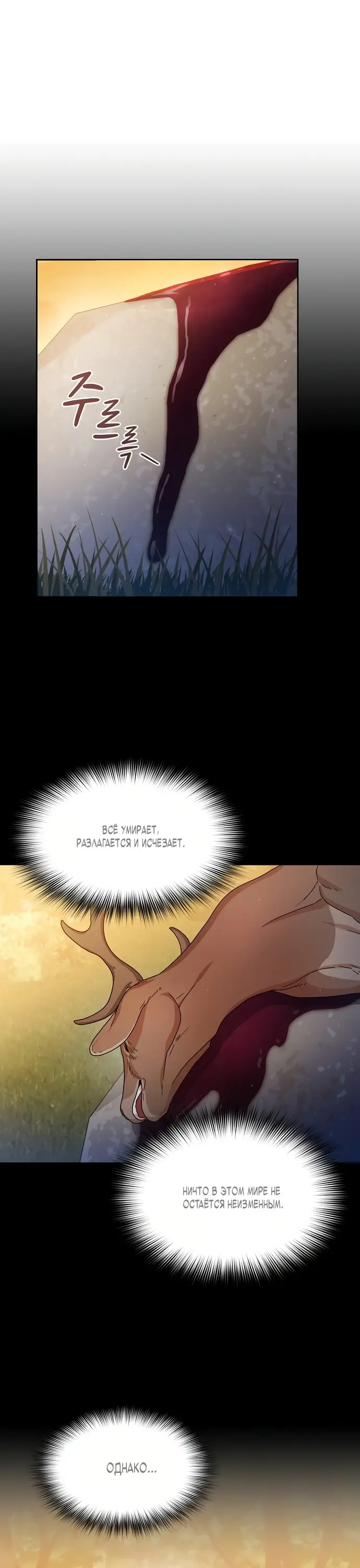 Страница 34 главы 13 манги Цивилизация мудрецов / Nebula's Civilization