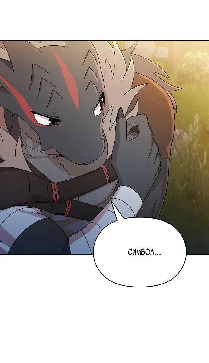 Страница 42 главы 13 манги Цивилизация мудрецов / Nebula's Civilization