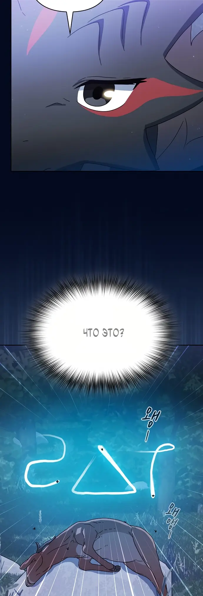 Страница 46 главы 13 манги Цивилизация мудрецов / Nebula's Civilization